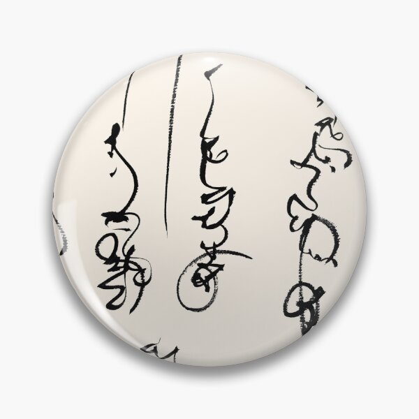 Item preview, Calligraphy of Heavenly Breaths 10 designed and sold by Wenna-L.