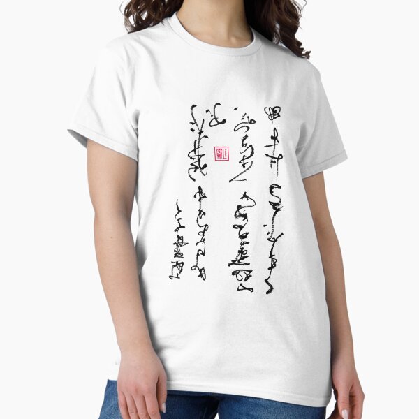 Item preview, Calligraphy of heavenly breaths 12 designed and sold by Wenna-L.