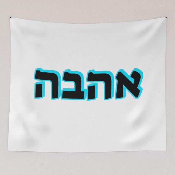 Item preview, LOVE IN HEBREW designed and sold by Inspirationmotivation.