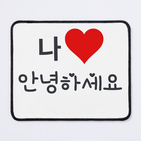 Item preview, I love you Dokdo designed and sold by DunuStore.