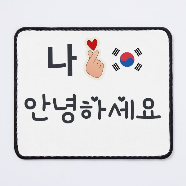 Item preview, Korea Loves Dokdo designed and sold by DunuStore.