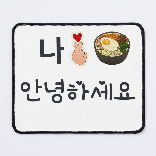Item preview, Korean Loves Dokdo Foods designed and sold by DunuStore.