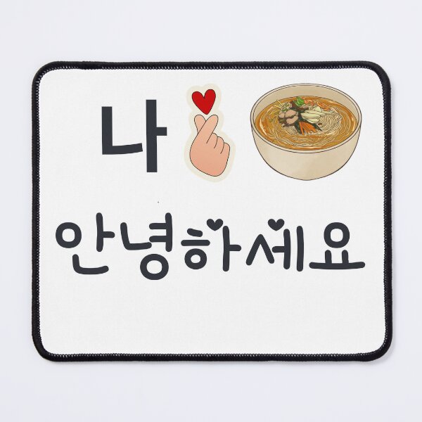 Item preview, Delicious Korean foods Loves Dokdo designed and sold by DunuStore.