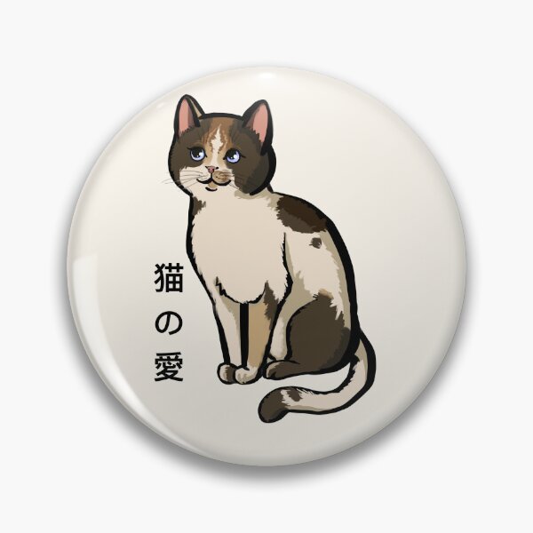 Item preview, the cute kitten cat love in Japanese designed and sold by Azasart.