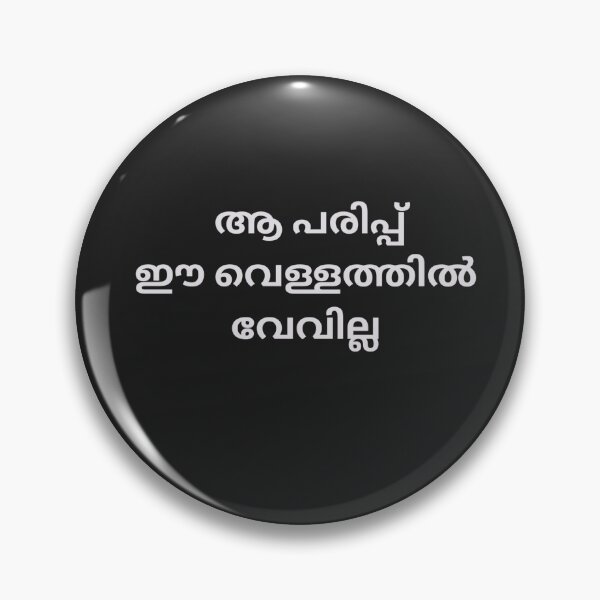 Item preview, Malayalam Proverb  designed and sold by M1234s.