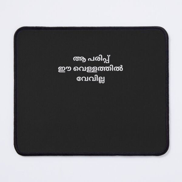 Item preview, Malayalam Proverb  designed and sold by M1234s.