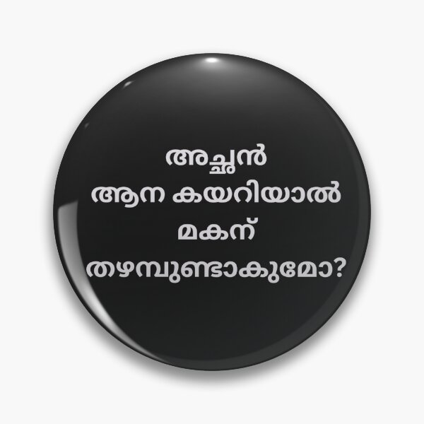 Item preview, Malayalam Proverb  designed and sold by M1234s.