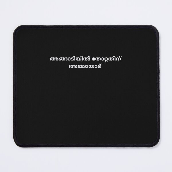 Item preview,  Malayalam Proverb  designed and sold by M1234s.