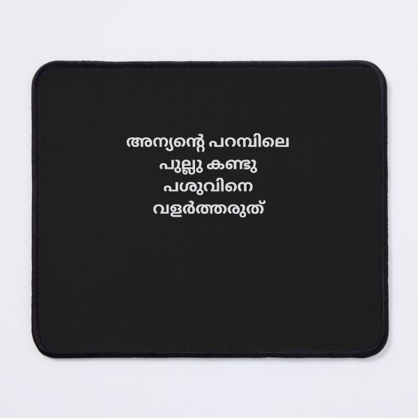 Item preview, Malayalam Proverb  designed and sold by M1234s.