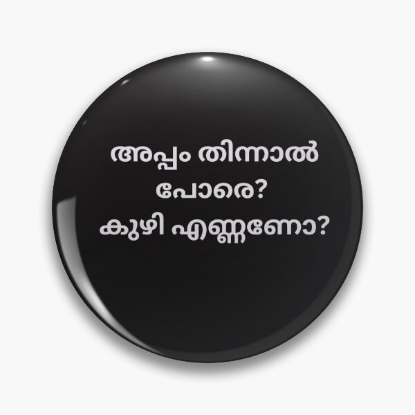 Item preview, Malayalam Proverb  designed and sold by M1234s.