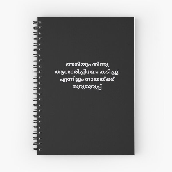 Artikelvorschau, Malayalam-Sprichwort entworfen und verkauft von M1234s.