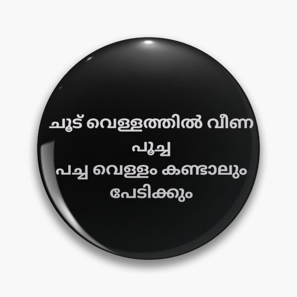 Item preview, Malayalam Proverb  designed and sold by M1234s.