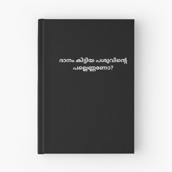 Item preview, Malayalam Proverb  designed and sold by M1234s.