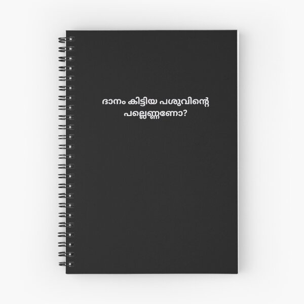 Item preview, Malayalam Proverb  designed and sold by M1234s.