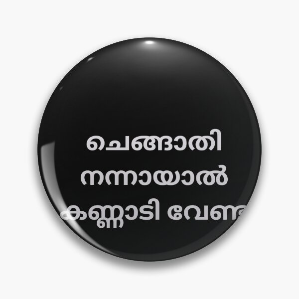 Artikelvorschau, Malayalam-Sprichwort entworfen und verkauft von M1234s.