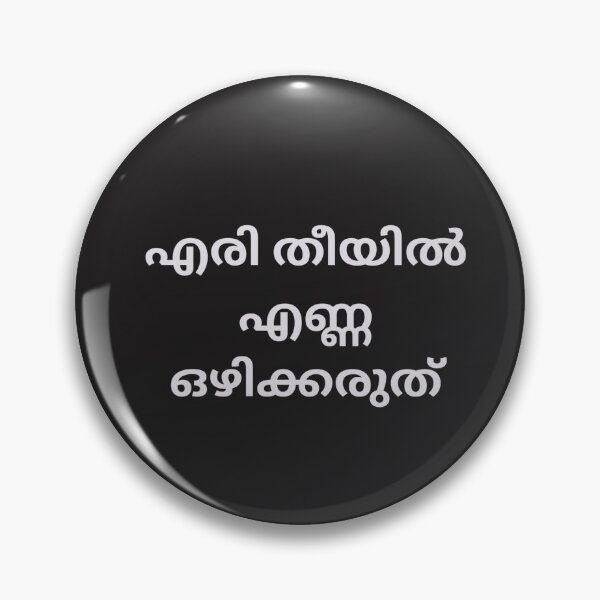 Artikelvorschau, Malayalam-Sprichwort entworfen und verkauft von M1234s.