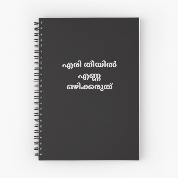 Artikelvorschau, Malayalam-Sprichwort entworfen und verkauft von M1234s.