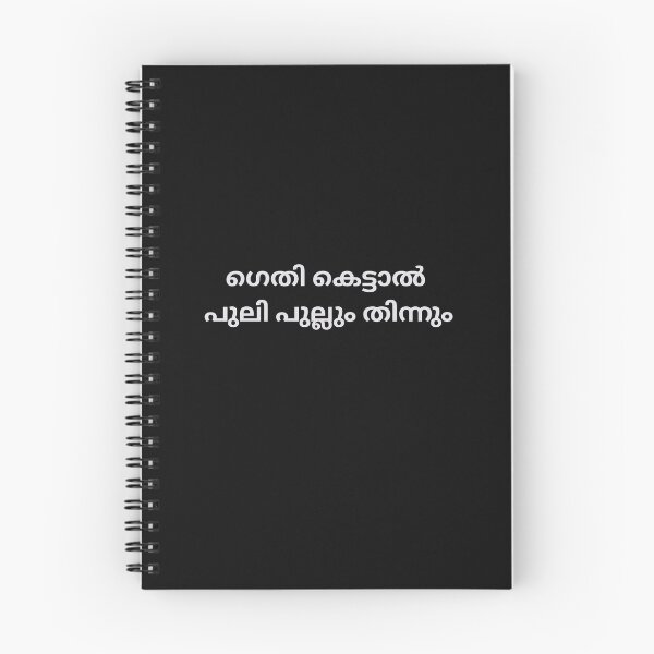 Artikelvorschau, Malayalam-Sprichwort entworfen und verkauft von M1234s.