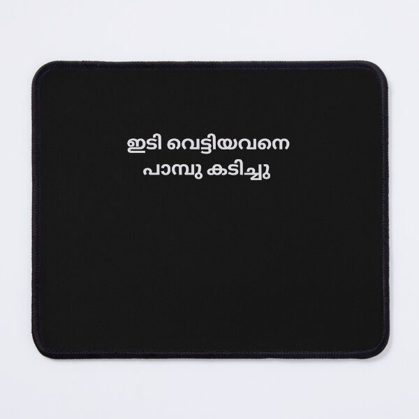 Item preview, Malayalam Proverb  designed and sold by M1234s.