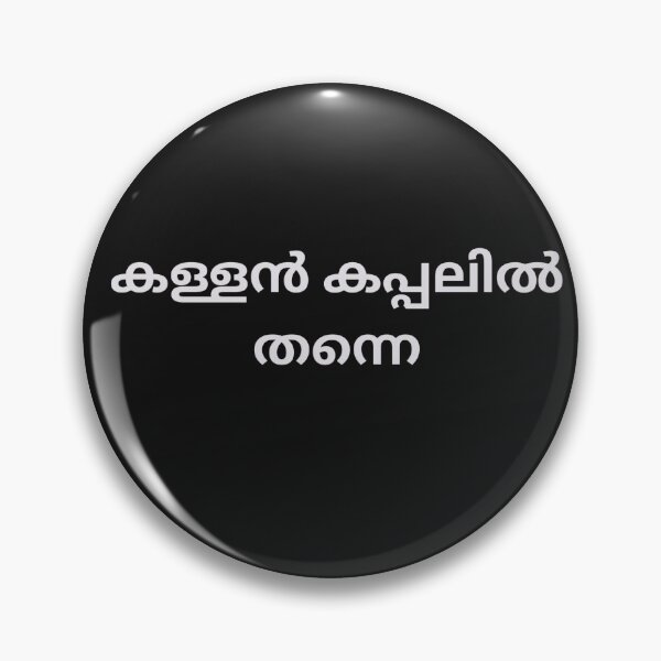 Item preview, Malayalam Proverb  designed and sold by M1234s.