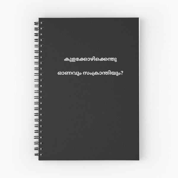 Item preview, Malayalam Proverb  designed and sold by M1234s.