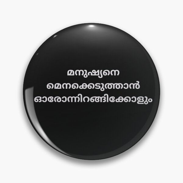Artikelvorschau, Malayalam-Sprichwort entworfen und verkauft von M1234s.