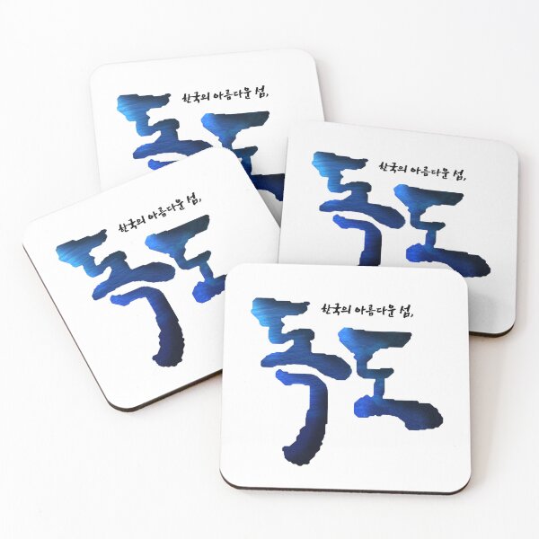 Item preview, dokdo island korean characters designed and sold by Kalaidax.