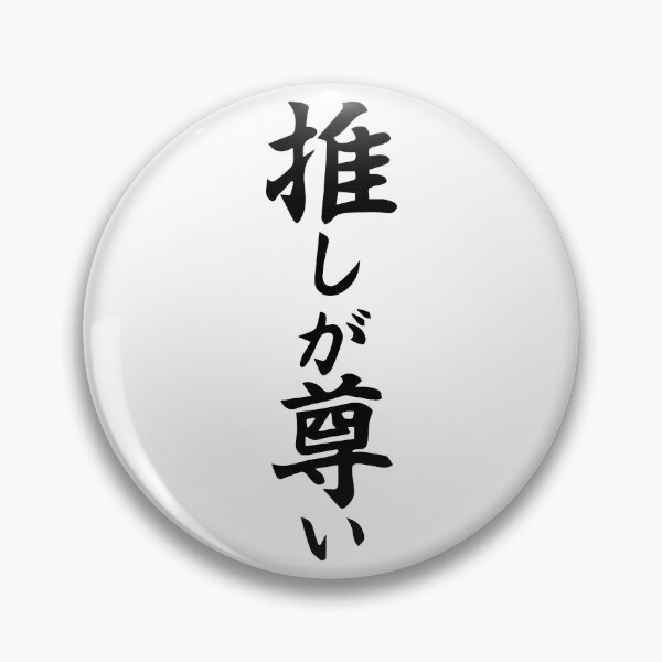 Item preview, Nagi Neo The World Ends With You 推しが尊い designed and sold by xadrawing.
