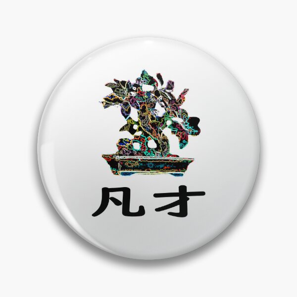 Item preview, BONSAI - mediocre talent - homonym joke designed and sold by MZ-Graphics-1.