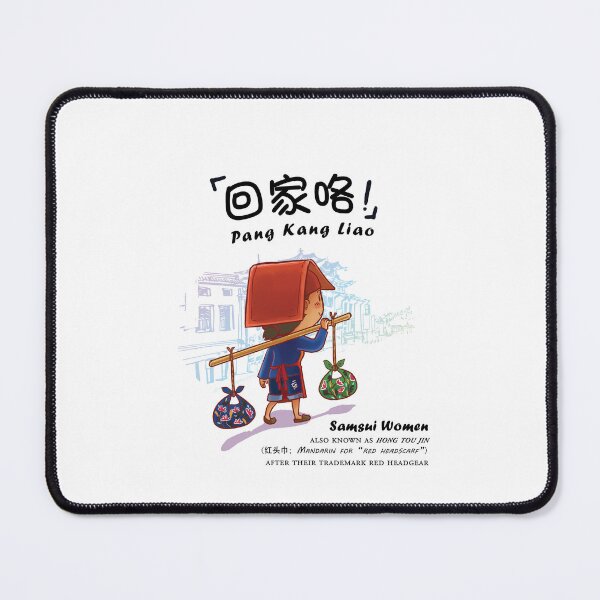 Item preview, Samsui Women - Pang Kang Liao - Get Off From Work designed and sold by push2play.