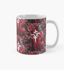 幸 • Fortune ( Indian Japanese Fusion ) Mug