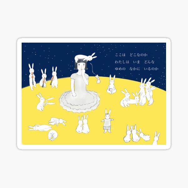 What Dream Am I In Now? Sticker