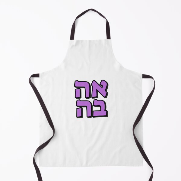 Item preview, Love in Hebrew designed and sold by Inspirationmotivation.