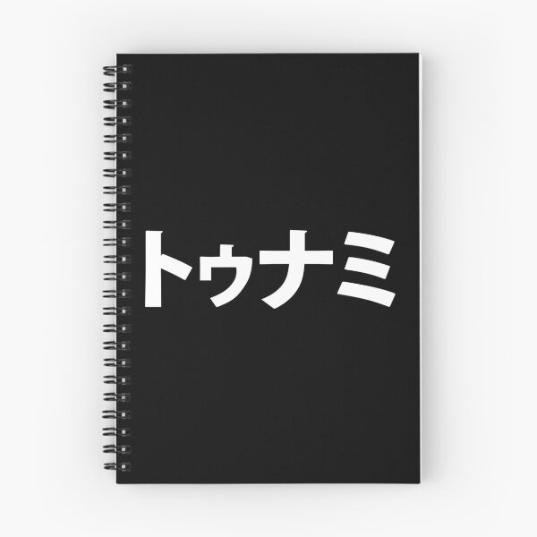 Item preview, Japanese Toonami logo designed and sold by AdnyWest.