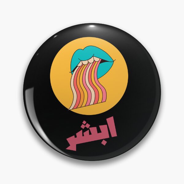 Item preview, ابشر ،،  designed and sold by NurzZz73.