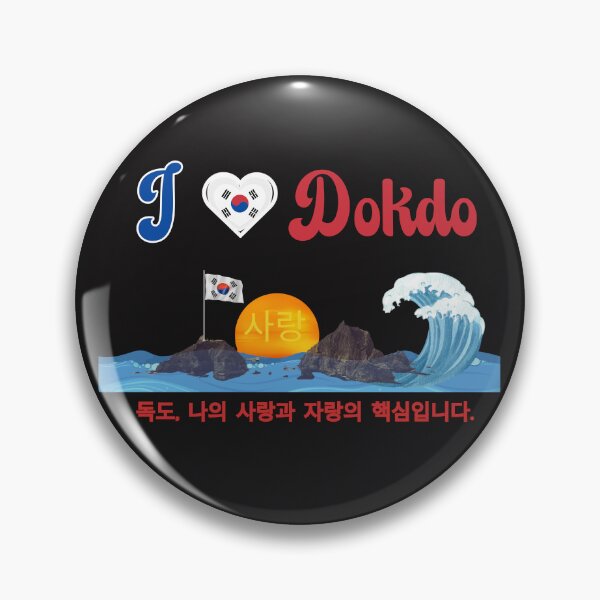 Item preview, I Love Dokdo - Korean Pride  designed and sold by SaLaH-B-EdDiNe.