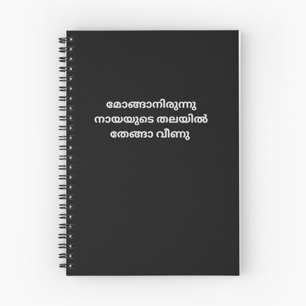 Item preview, Malayalam Proverb  designed and sold by M1234s.