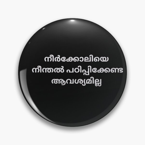 Item preview, Malayalam Proverb  designed and sold by M1234s.