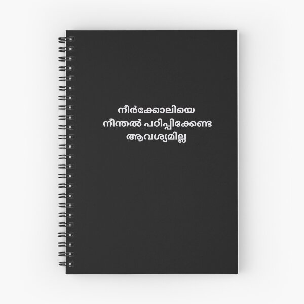 Artikelvorschau, Malayalam-Sprichwort entworfen und verkauft von M1234s.
