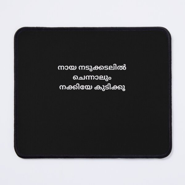 Item preview, Malayalam Proverb  designed and sold by M1234s.