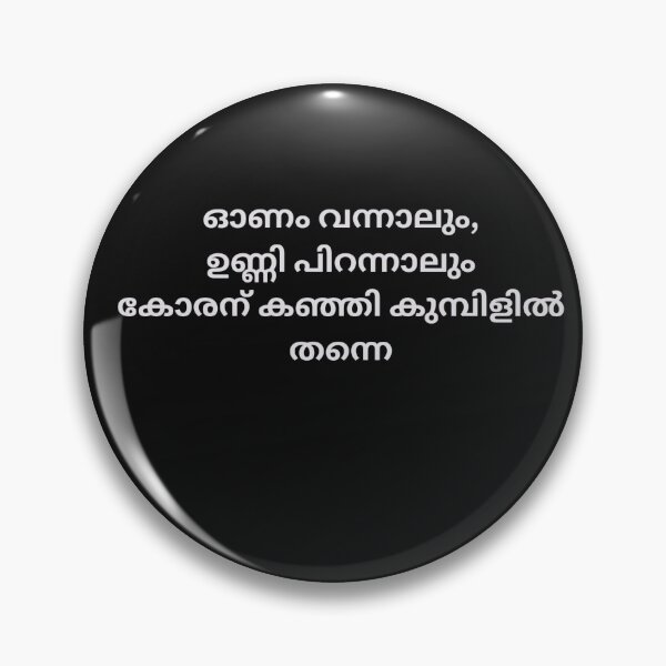 Item preview, Copy of Malayalam Proverb  designed and sold by M1234s.