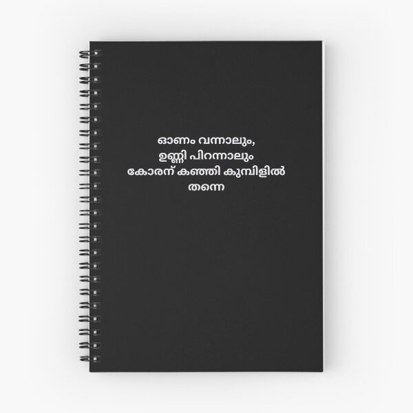 Item preview, Copy of Malayalam Proverb  designed and sold by M1234s.