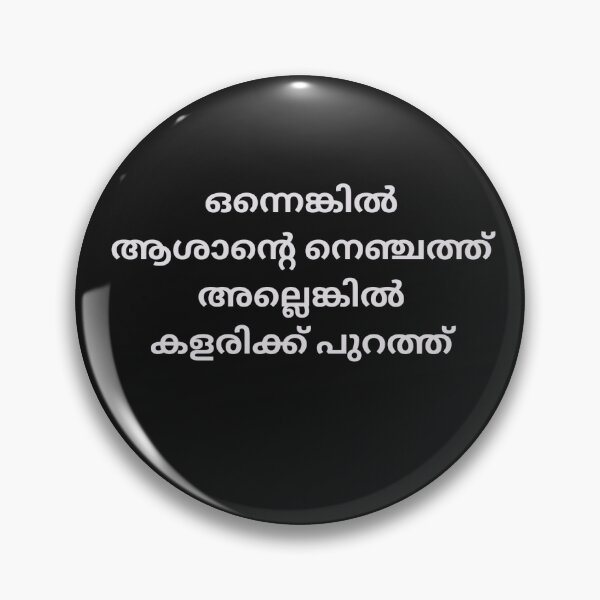 Item preview, Malayalam Proverb  designed and sold by M1234s.