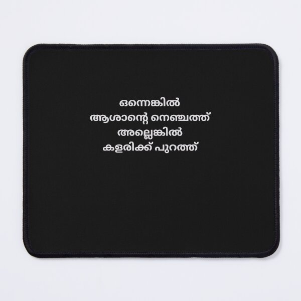 Item preview, Malayalam Proverb  designed and sold by M1234s.