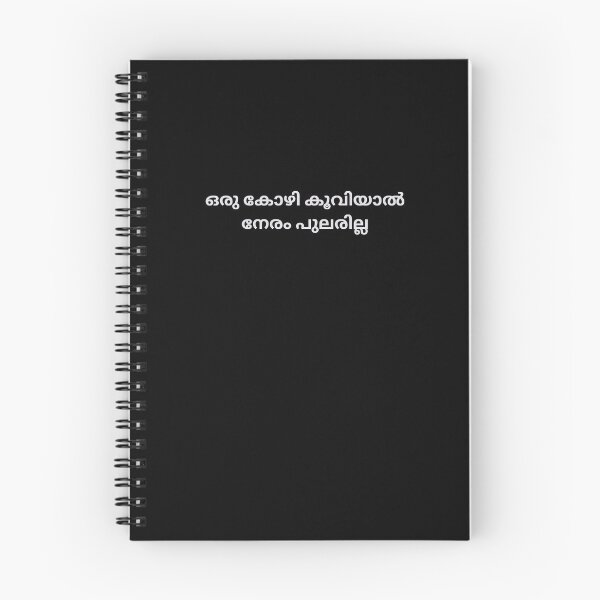 Item preview, Malayalam Proverb  designed and sold by M1234s.