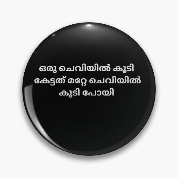 Item preview, Malayalam Proverb  designed and sold by M1234s.