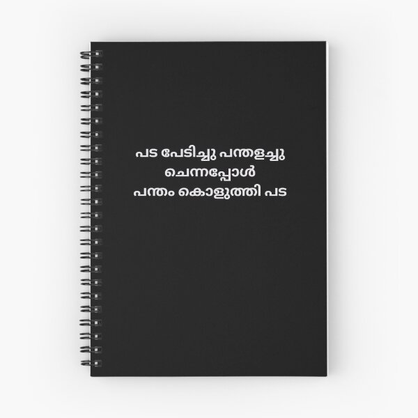 Item preview, Malayalam Proverb  designed and sold by M1234s.