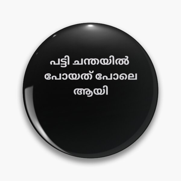 Item preview, Malayalam Proverb  designed and sold by M1234s.