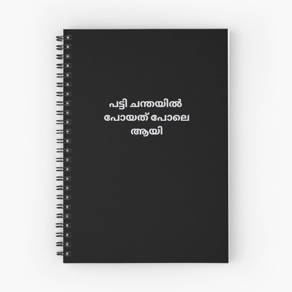 Item preview, Malayalam Proverb  designed and sold by M1234s.