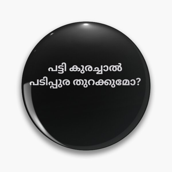 Artikelvorschau, Malayalam-Sprichwort entworfen und verkauft von M1234s.
